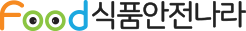 식품안전정보원