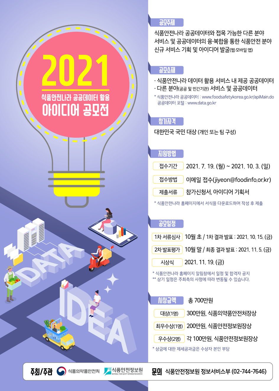 (주)나라안전 이미지